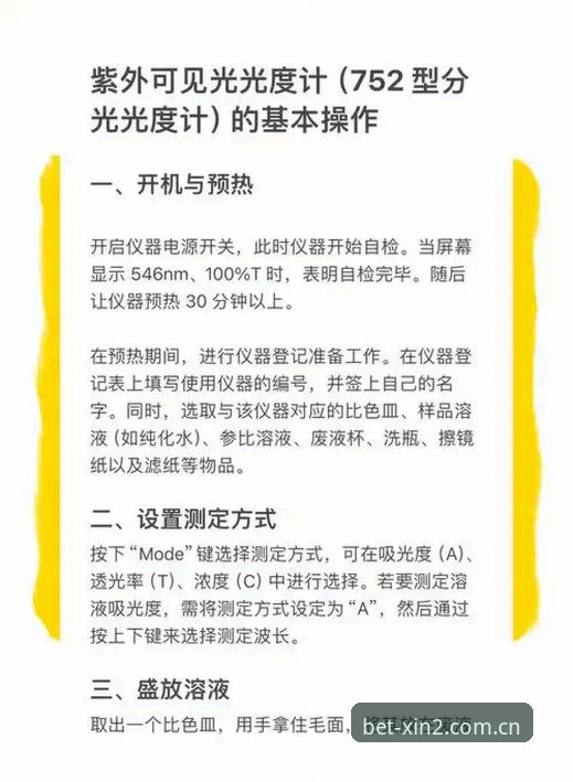 新2体育投注新手注册完整指南：从零开始的详细操作教程