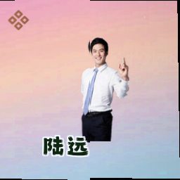 陆远