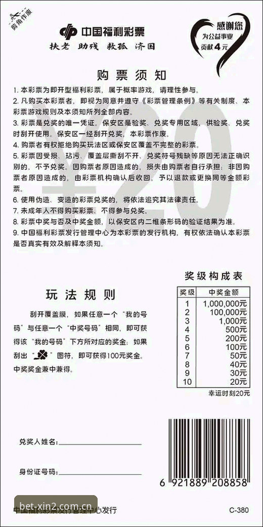 新2体育投注注册教程使用技巧详解